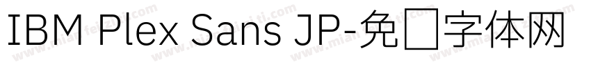 IBM Plex Sans JP字体转换